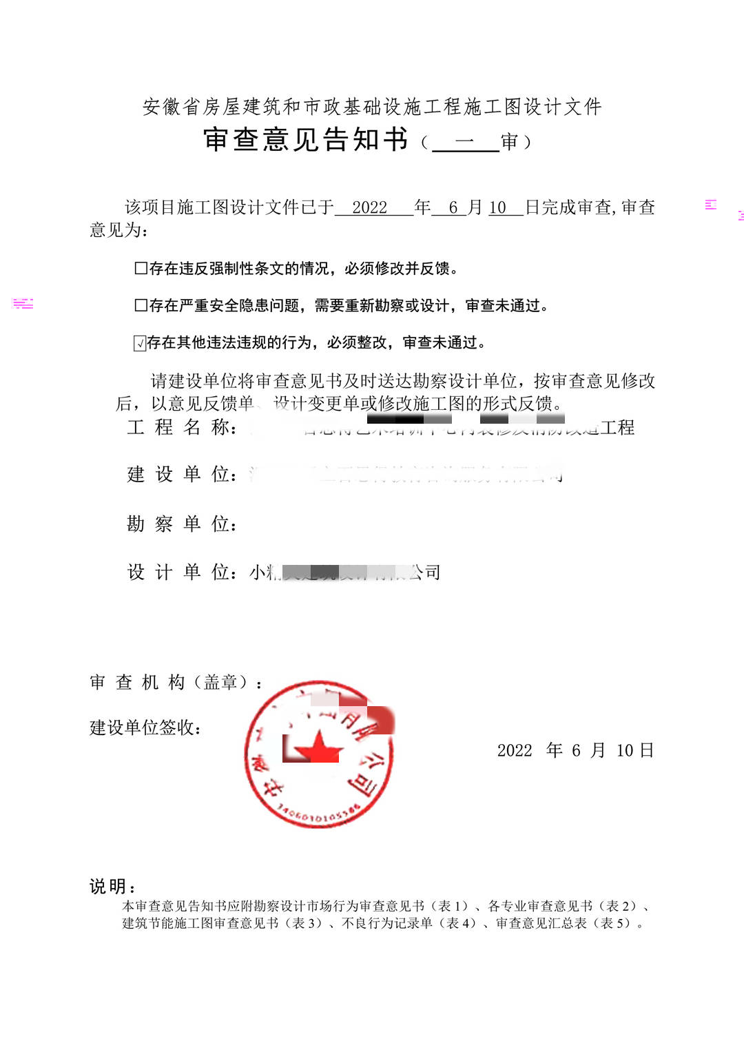 安徽某艺术培训中心一审意见 